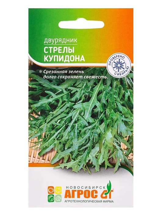 картинка Рукола Индау Стрелы Купидона 0,2г ц/п (Агрос) магазин Одежда+ являющийся официальным дистрибьютором в России 