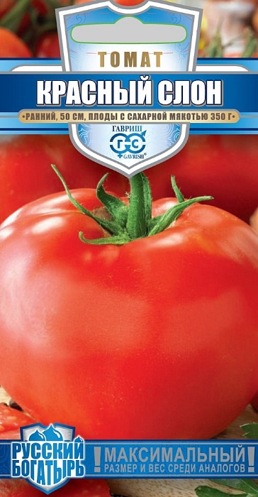 картинка Томат Красный слон ц/п (Гавриш) Рус.богатырь магазин Одежда+ являющийся официальным дистрибьютором в России 
