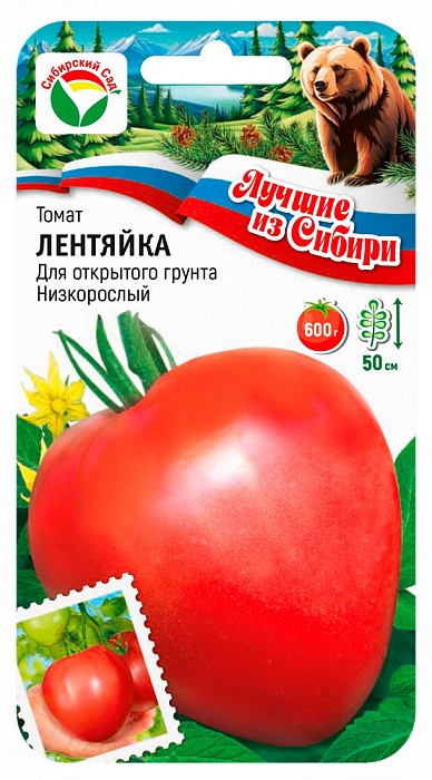 картинка Томат Лентяйка 20шт (СибСад) серия ЛС магазин Одежда+ являющийся официальным дистрибьютором в России 
