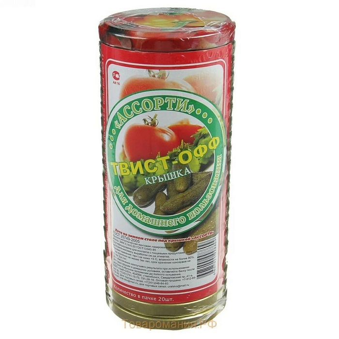 картинка Крышка Твист 82лит Ассорти лак 20/240 МОНО магазин Одежда+ являющийся официальным дистрибьютором в России 