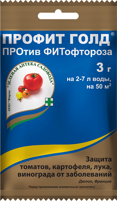 Профит Голд ВДГ 3г (ЗАС) 10/200 против фитофтороза