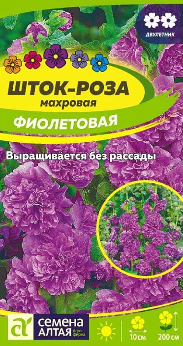 картинка Шток-роза Фиолетовая 0,1г ц/п (СемАлт) магазин Одежда+ являющийся официальным дистрибьютором в России 
