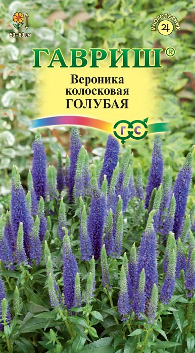 картинка Вероника Голубая колосистая 0,02г ц/п (Гавриш)  магазин Одежда+ являющийся официальным дистрибьютором в России 