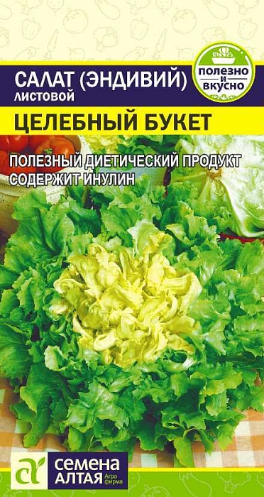 картинка Салат Эндивий Целебный Букет 0,5г ц/п (СемАлт) магазин Одежда+ являющийся официальным дистрибьютором в России 