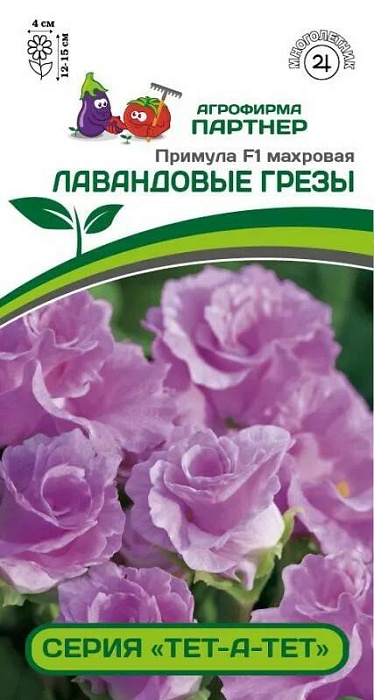 картинка Примула Лавандовые Грезы F1 серия Тет-а-Тет 5шт (Партнер) магазин Одежда+ являющийся официальным дистрибьютором в России 