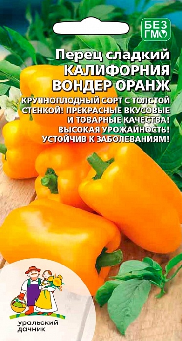 картинка Перец Калифорния Вондер Оранж 20шт ц/п (УД)  магазин Одежда+ являющийся официальным дистрибьютором в России 