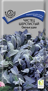 Чистец Овечьи Ушки шерстистый 0,1г ц/п (Поиск)
