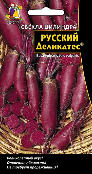 картинка Свекла Русский Деликатес Цилиндра 2г ц/п (УД) магазин Одежда+ являющийся официальным дистрибьютором в России 
