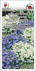 Колокольчик Эльф, смесь 0,1г ц/п (З/Сотка)