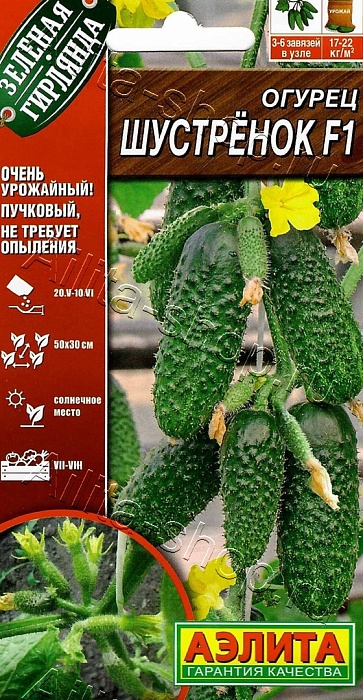 картинка Огурец Шустренок F1 7шт ц/п (Аэлита) магазин Одежда+ являющийся официальным дистрибьютором в России 