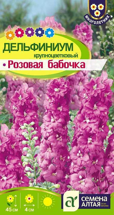 картинка Дельфиниум Розовая бабочка 0,05г ц/п (СемАлт) магазин Одежда+ являющийся официальным дистрибьютором в России 