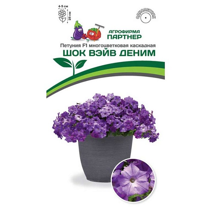 картинка Петуния Шок ВЭЙВ Пинк Вайн F1 5шт (Партнер)  магазин Одежда+ являющийся официальным дистрибьютором в России 