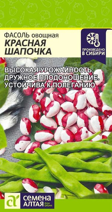 картинка Фасоль Красная шапочка 5г ц/п (СемАлт) магазин Одежда+ являющийся официальным дистрибьютором в России 