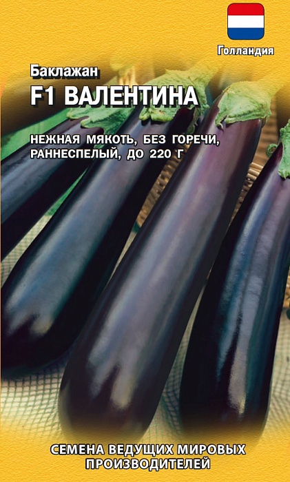 картинка Баклажан Валентина F1 5шт ц/п (Гавриш)  магазин Одежда+ являющийся официальным дистрибьютором в России 
