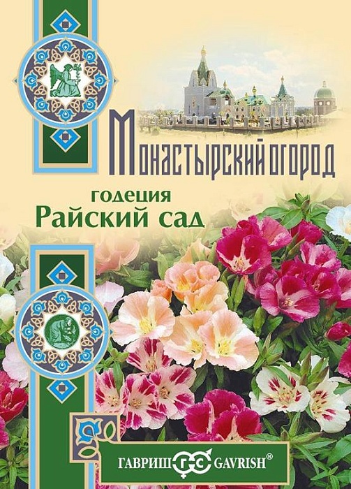 картинка Годеция Райский сад, смесь 0,1г б/ф ц/п (Гавриш) Монаст.огород магазин Одежда+ являющийся официальным дистрибьютором в России 