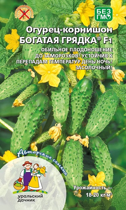 картинка Огурец Богатая грядка F1 10шт (ШТВ) ц/п б/ф (УД)  магазин Одежда+ являющийся официальным дистрибьютором в России 