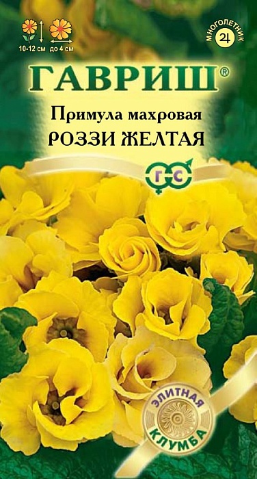 картинка Примула Роззи желтая 3шт ц/п (Гавриш) махровая магазин Одежда+ являющийся официальным дистрибьютором в России 