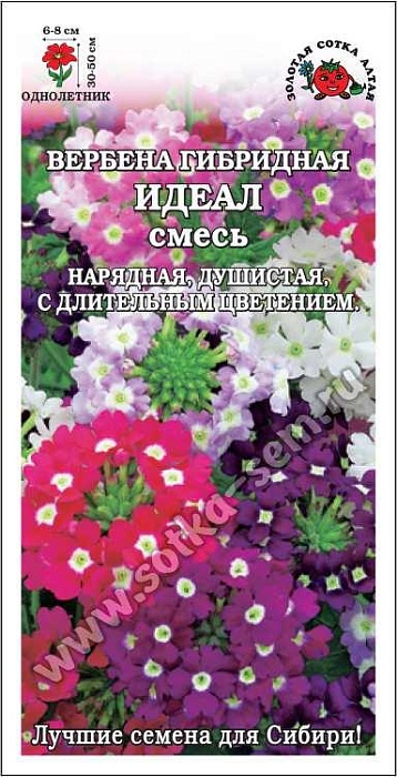 картинка Вербена Идеал гибридная 0,1г ц/п (З/Сотка) магазин Одежда+ являющийся официальным дистрибьютором в России 