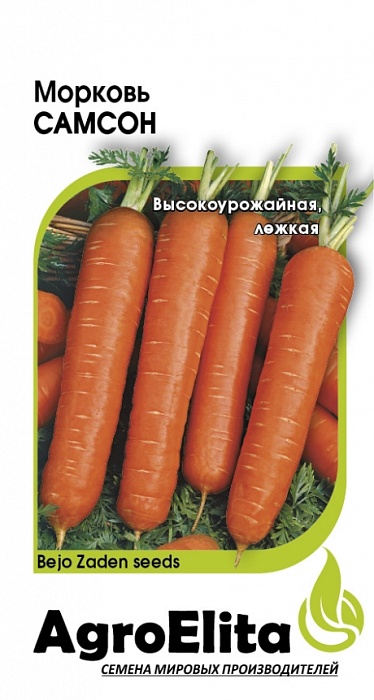 Морковь Самсон 0,5г (Агроэлита) среднеспелая