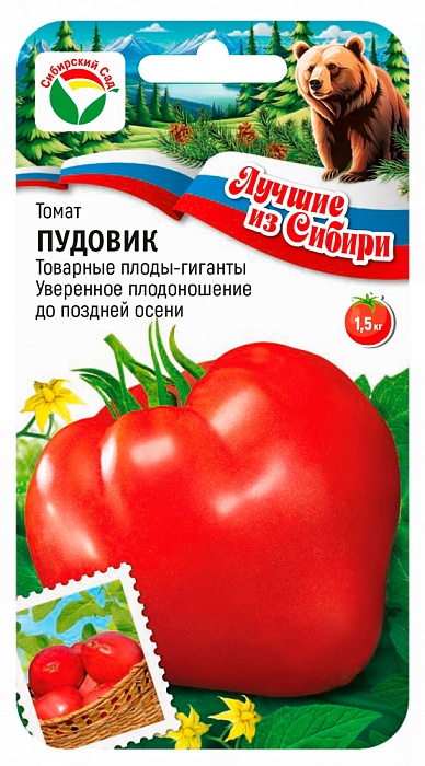 картинка Томат Пудовик 20шт (СибСад) серия ЛС магазин Одежда+ являющийся официальным дистрибьютором в России 