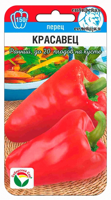 картинка Перец Красавец 15шт (СибСад)  магазин Одежда+ являющийся официальным дистрибьютором в России 