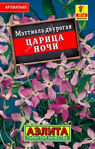Маттиола Царица ночи 0,5г лид/п (Аэлита)