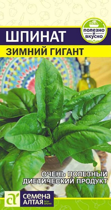 картинка Шпинат Зимний Гигант 1г ц/п (СемАлт) магазин Одежда+ являющийся официальным дистрибьютором в России 