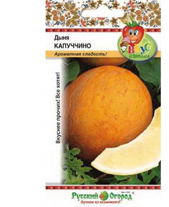 картинка Дыня Капуччино 15шт ц/п (НК) Вкуснятина, ранняя, до 1кг магазин Одежда+ являющийся официальным дистрибьютором в России 