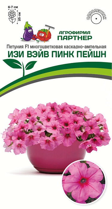 картинка Петуния Изи Вэйв Пинк Пейшн F1 5шт (Партнер)  магазин Одежда+ являющийся официальным дистрибьютором в России 