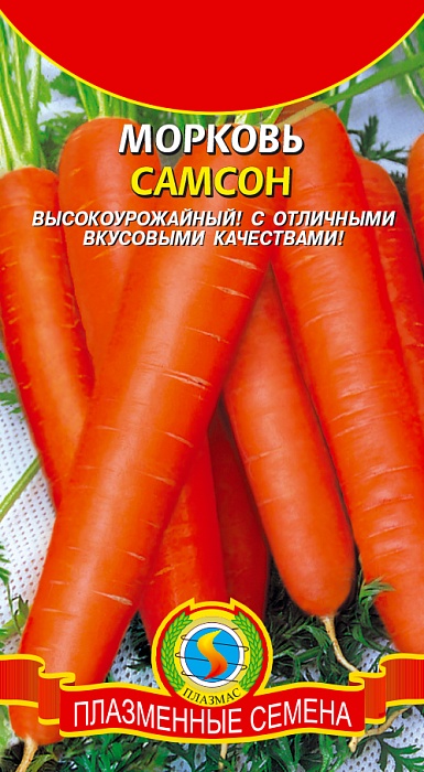 Морковь Самсон 0,5г ц/п (ПлазмаС)