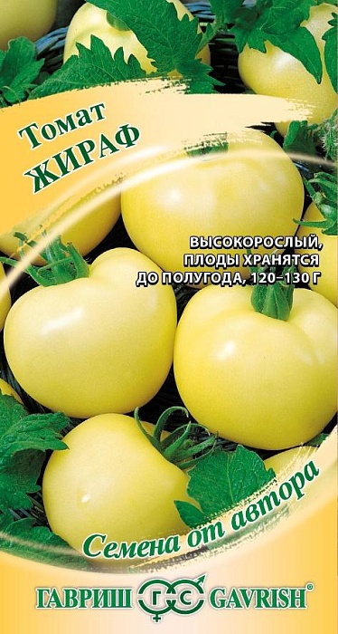 картинка Томат Жираф 0,05г ц/п (Гавриш) лежкий,желтый. магазин Одежда+ являющийся официальным дистрибьютором в России 