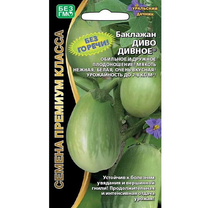 картинка Баклажан Диво Дивное 20шт ц/п (УД) магазин Одежда+ являющийся официальным дистрибьютором в России 