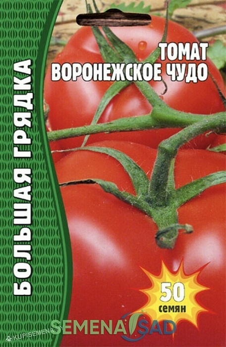 картинка Томат Воронежское Чудо 50шт (Григорьев) магазин Одежда+ являющийся официальным дистрибьютором в России 