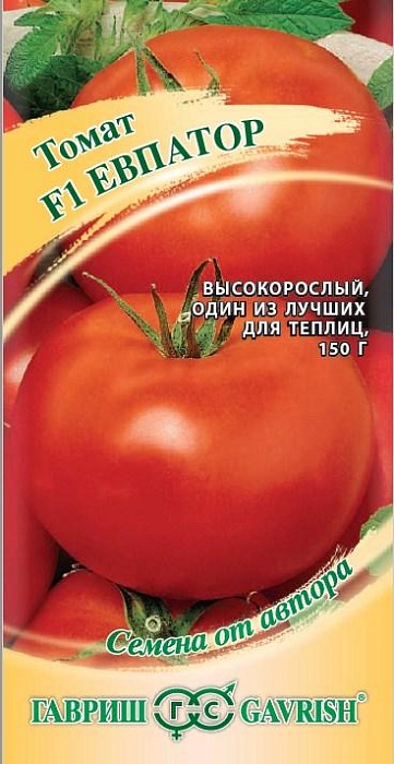 картинка Томат Евпатор F1 12шт ц/п (Гавриш) магазин Одежда+ являющийся официальным дистрибьютором в России 