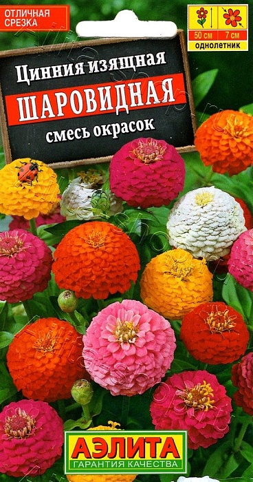 картинка Цинния Шаровидная, смесь 0,5 г ц/п (Аэлита) магазин Одежда+ являющийся официальным дистрибьютором в России 