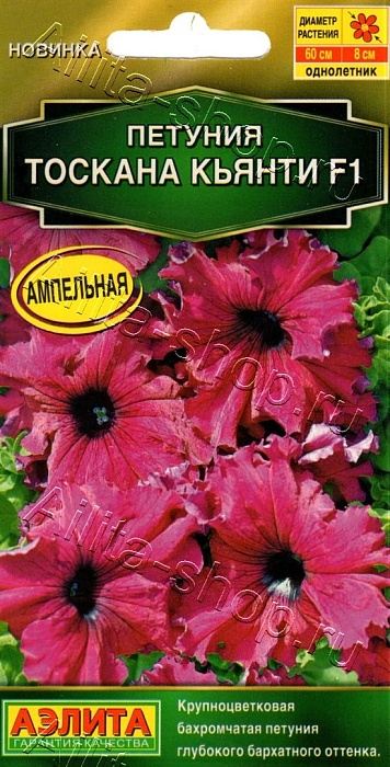 картинка Петуния Тоскана Кьянти F1 5шт ц/п (Аэлита) магазин Одежда+ являющийся официальным дистрибьютором в России 