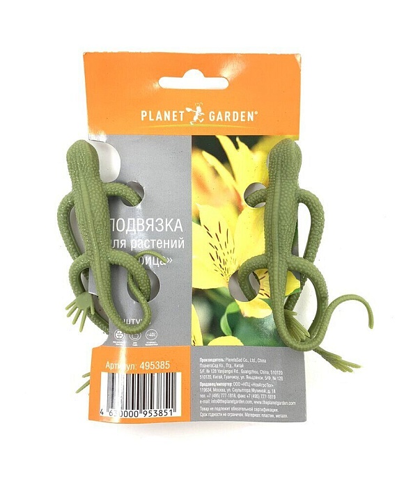 картинка Держатель д/растений Ящерица (2шт) L-15см Изумруд магазин Одежда+ являющийся официальным дистрибьютором в России 