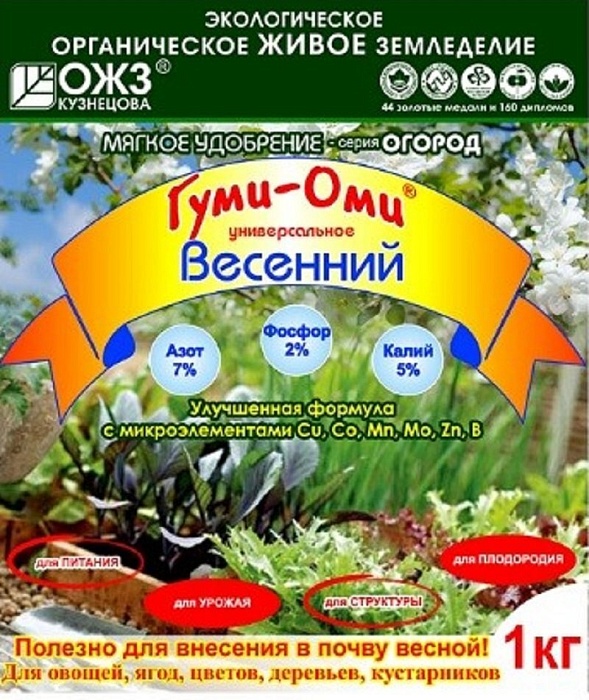 картинка Гуми-Оми Весна 1кг (БашИнком) 5/15 магазин Одежда+ являющийся официальным дистрибьютором в России 