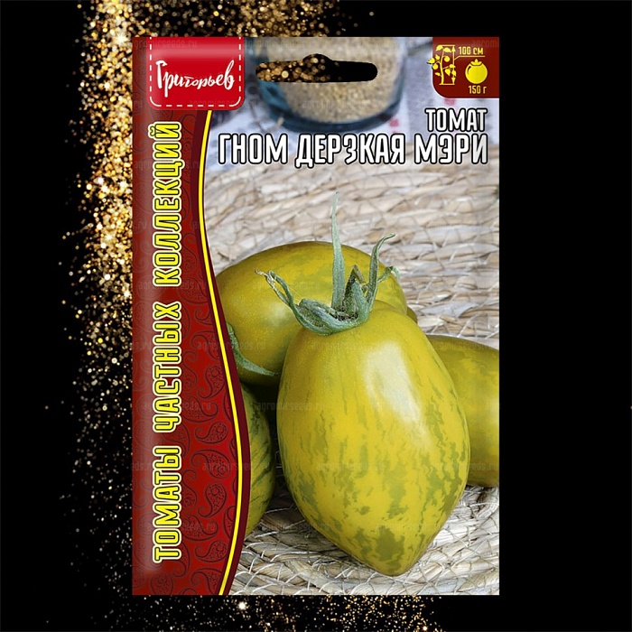 картинка Томат Гном Дерзкая Мэри 10шт (Григорьев) магазин Одежда+ являющийся официальным дистрибьютором в России 