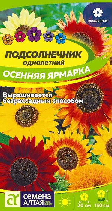 картинка Подсолнечник Осенняя Ярмарка 0,5г ц/п (СемАлт) магазин Одежда+ являющийся официальным дистрибьютором в России 
