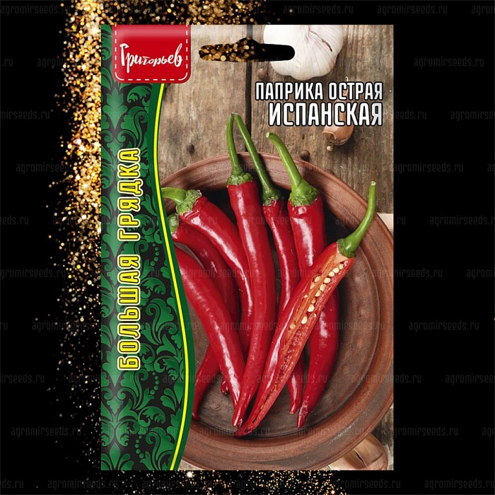 картинка Перец Паприка острая Испанская 10шт (Григорьев)  магазин Одежда+ являющийся официальным дистрибьютором в России 