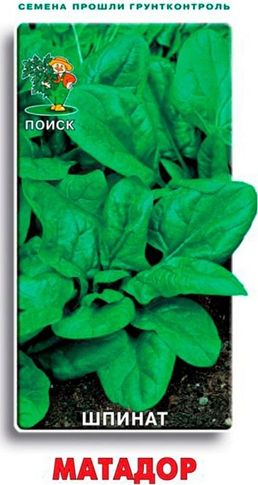 картинка Шпинат Матадор 3г ц/п (Поиск) магазин Одежда+ являющийся официальным дистрибьютором в России 