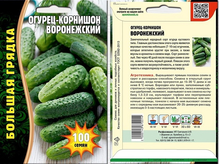 картинка Огурец Воронежский корнишон 100шт (Григорьев) магазин Одежда+ являющийся официальным дистрибьютором в России 