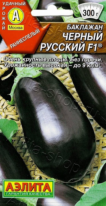 картинка Баклажан Черный русский F1 0,2г ц/п (Аэлита) ранний,200-300г. магазин Одежда+ являющийся официальным дистрибьютором в России 