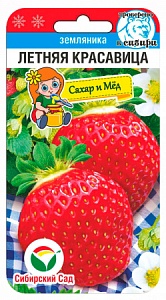 Земляника Летняя красавица 10шт (СибСад)