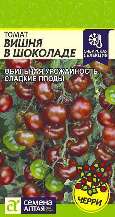 картинка Томат Вишня в шоколаде 0,05г ц/п (СемАлт) магазин Одежда+ являющийся официальным дистрибьютором в России 