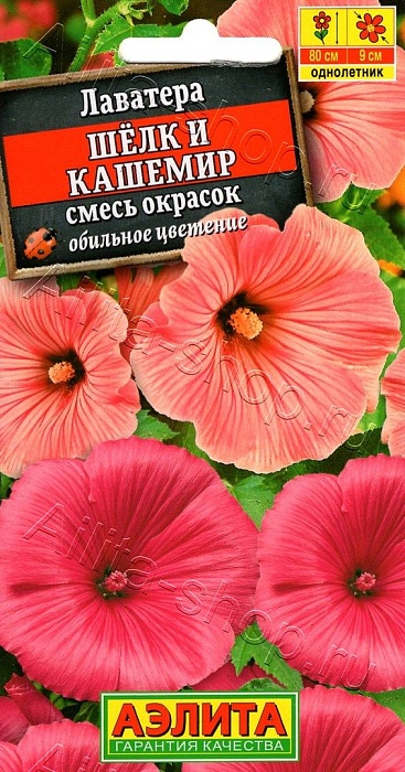 картинка Лаватера Шелк и кашемир, смесь 0,3г ц/п (Аэлита) магазин Одежда+ являющийся официальным дистрибьютором в России 
