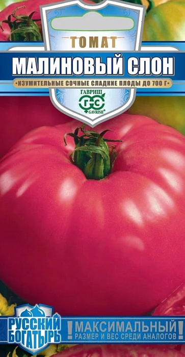 картинка Томат Малиновый слон 0,05г ц/п (Гавриш) Рус.богатырь магазин Одежда+ являющийся официальным дистрибьютором в России 