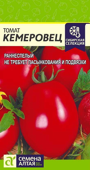 картинка Томат Кемеровец 0,05г ц/п (СемАлт) Сиб.селекция магазин Одежда+ являющийся официальным дистрибьютором в России 