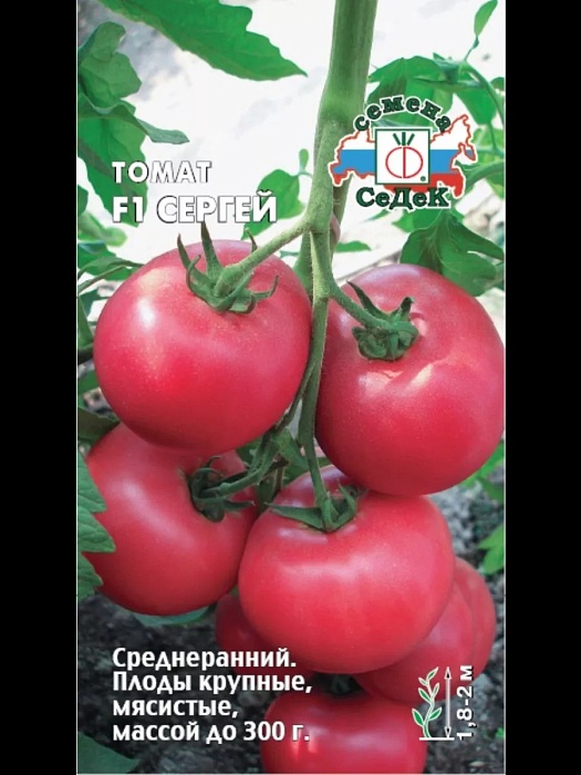 картинка Томат Сергей F1 0,05г ц/п (Седек) магазин Одежда+ являющийся официальным дистрибьютором в России 